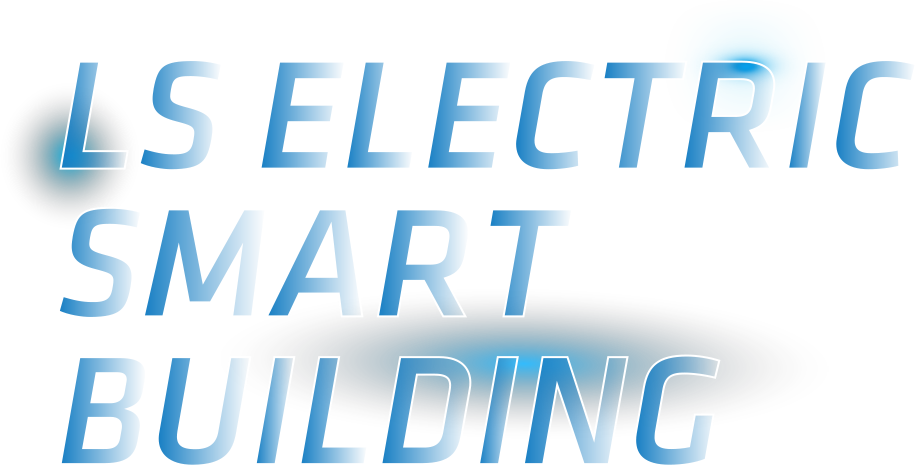 LS ELECTRIC SMART BUILDING