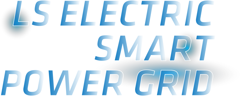 LS ELECTRIC SMART POWER GRID
